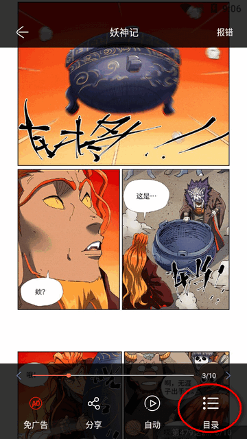 搜漫app官方客户端(Souman)