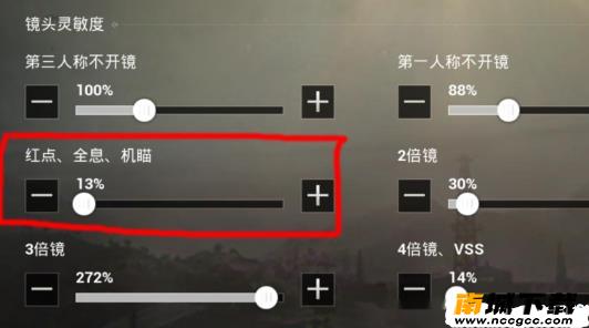 参数模拟器灵敏度免费版软件v2020