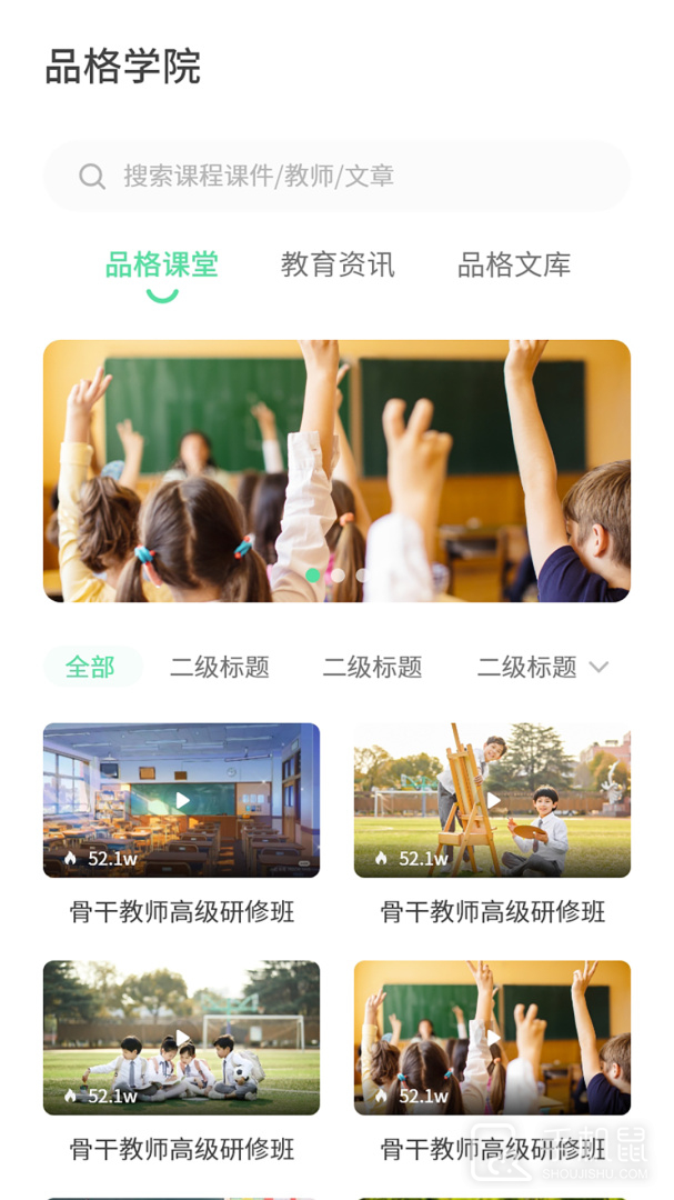 品格精灵 v1.2.9