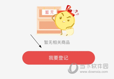 网易藏宝阁卖号