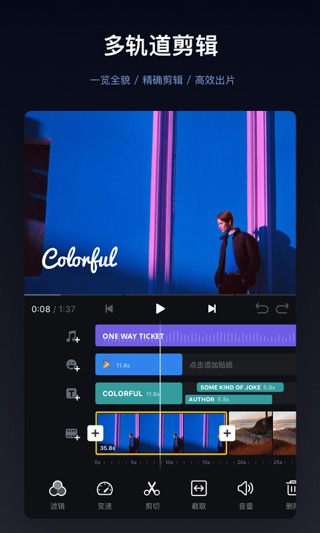 VN视频剪辑中文版 v2.2.6