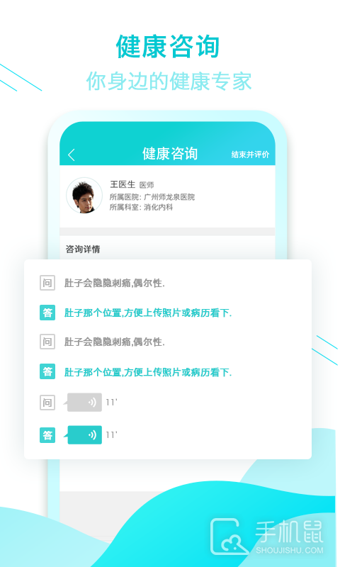 全家康平安通 v2.1.10