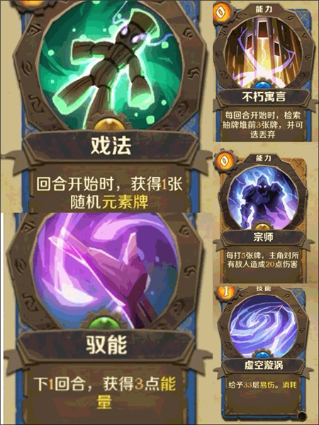 元素流派攻略配图2