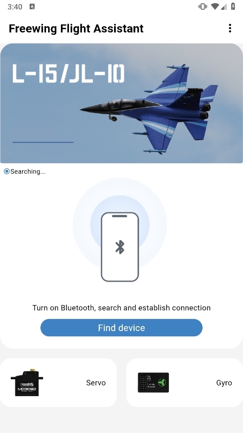 飞翼飞行助手app截图1