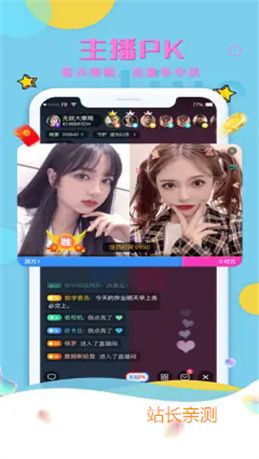 么么直播免费版下载&nbsp;截图2