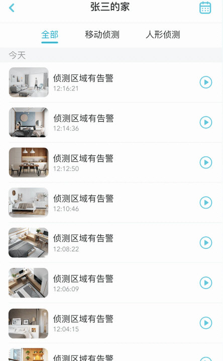 小麦智能APP宣传图