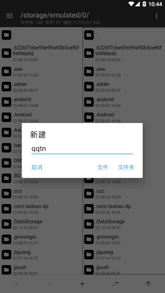 MT管理器共存版 v2.17.0