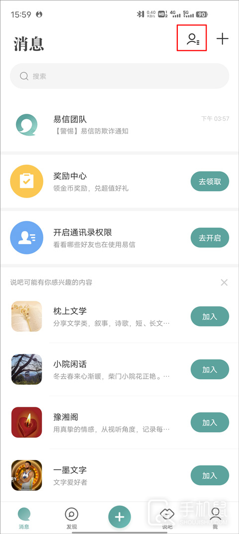 易信