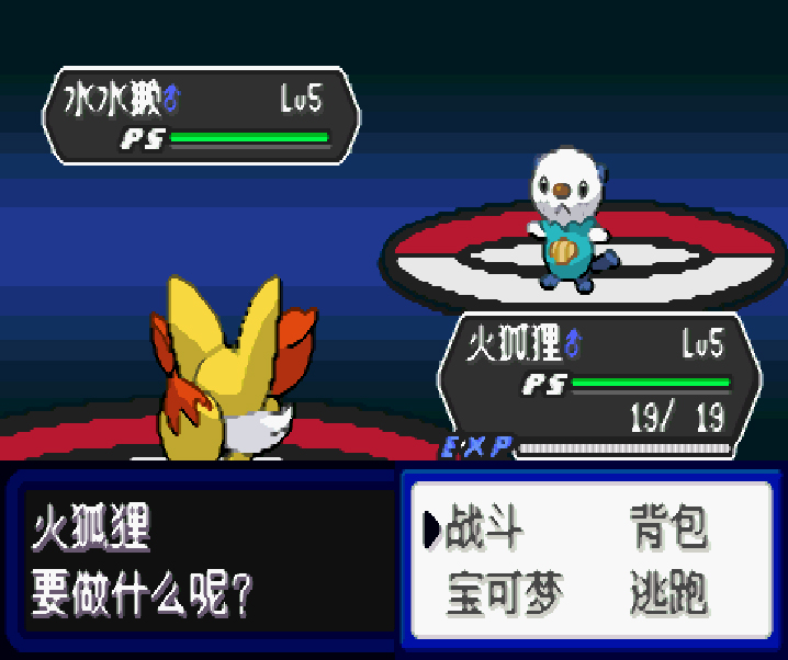 口袋妖怪蓝星4安卓版