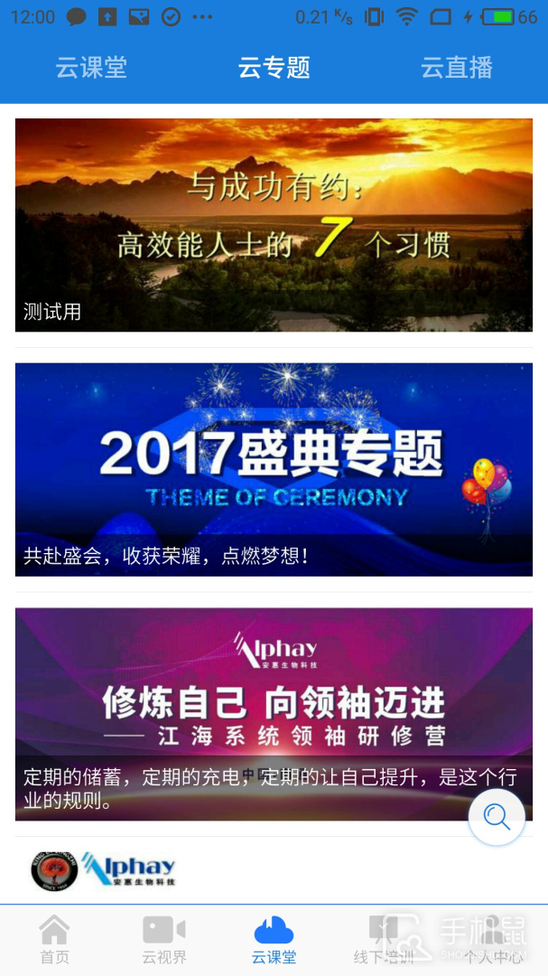 惠视界 v5.4.6