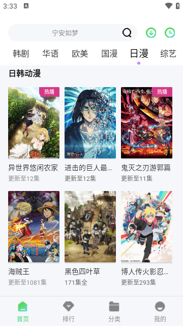 新福音影视去广告版
