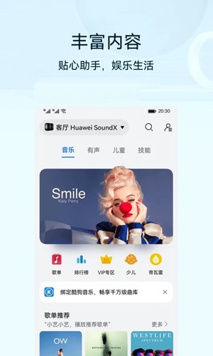 华为智慧生活app v14.2.1.325