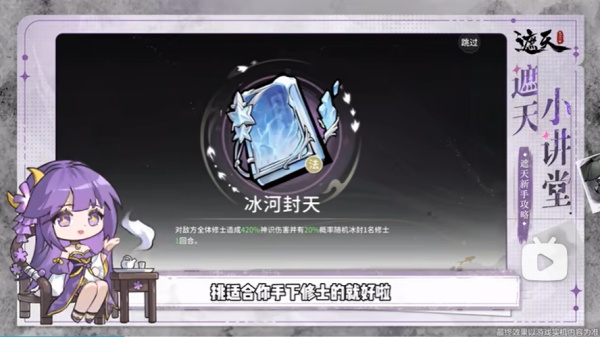 遮天凡尘一叶游戏