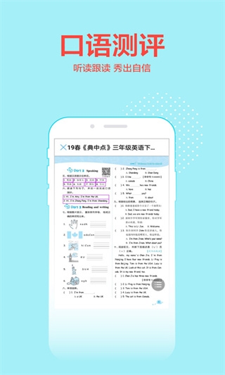 荣德基 v1.2.2