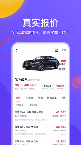 一鹿有车app v6.2.4