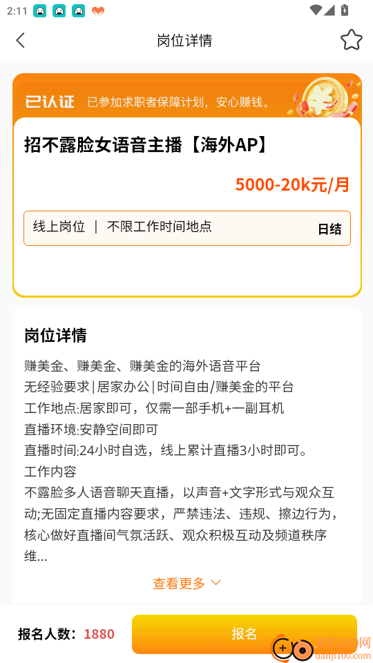 自由兼职免费版app