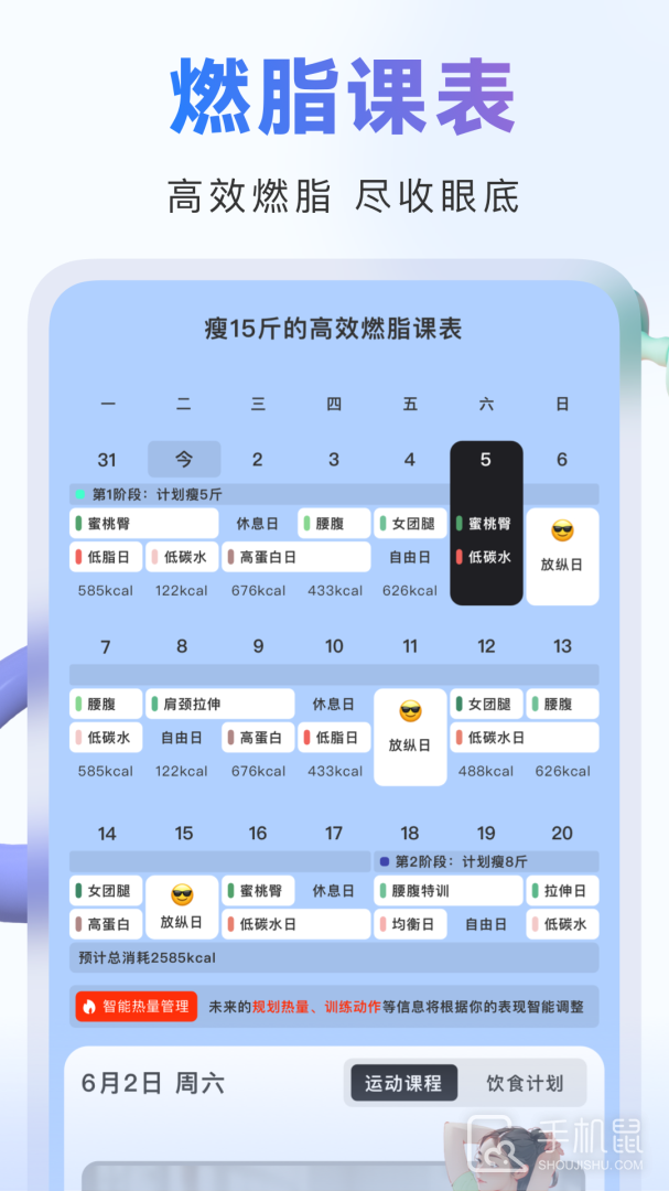 当燃运动 v2.51.3