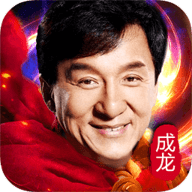 成龙大哥传奇 1.1.6