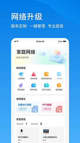 播播宝盒安卓版 v5.3.2