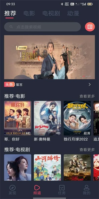 墨鱼影视免费版