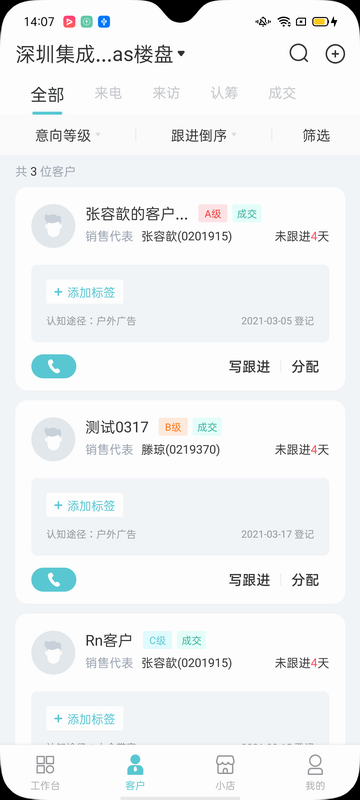 云掌柜 v4.10.0最新版下载