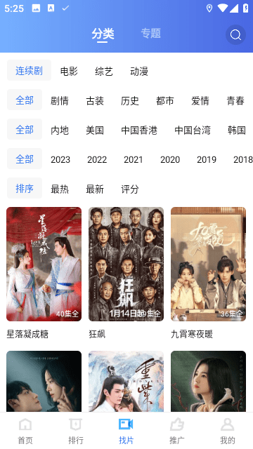 恒星影音截图