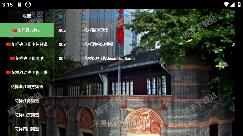 丹丹影视免费版下载