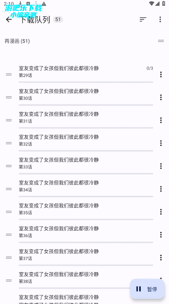 繁华漫画app下载安装最新版