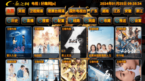 金龙小标TV盒子版