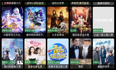 怪兽影院投屏版截图3