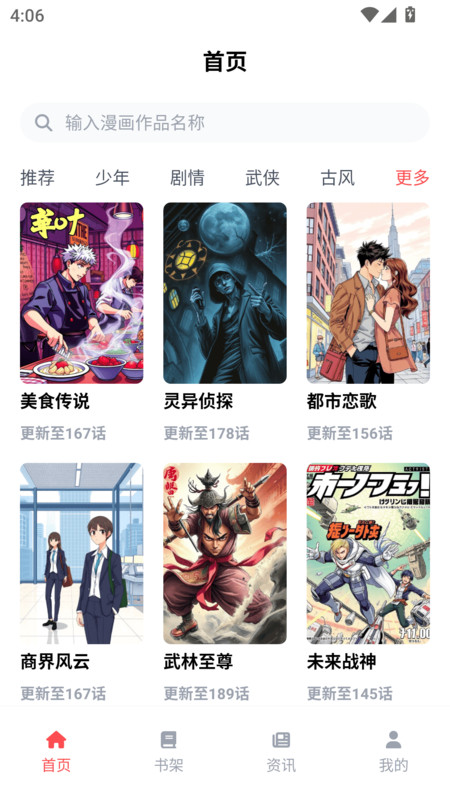 漫千绘乐园