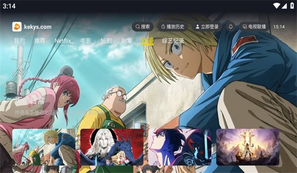 可可影视tv电视版安装包 v3.3.5