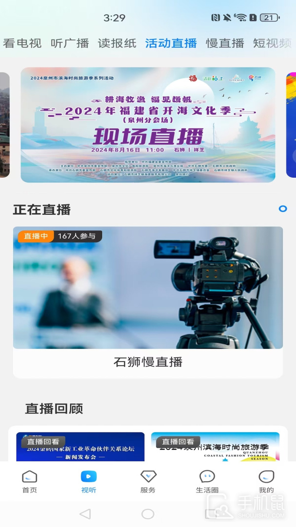 看石狮 v2.0.0