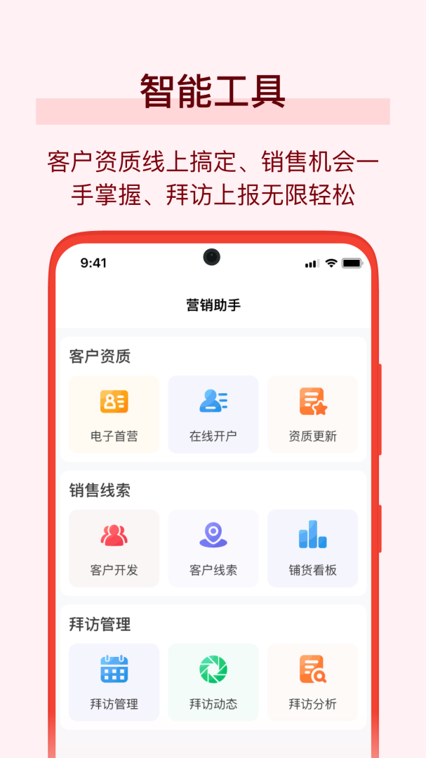 万药通 v7.5.4