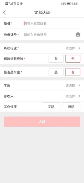 人保V盟7