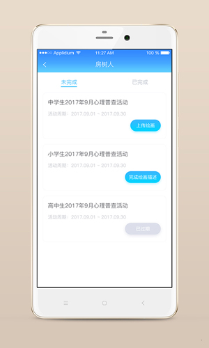 心灵伙伴云app v5.2.7