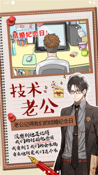 你居然怀疑我游戏