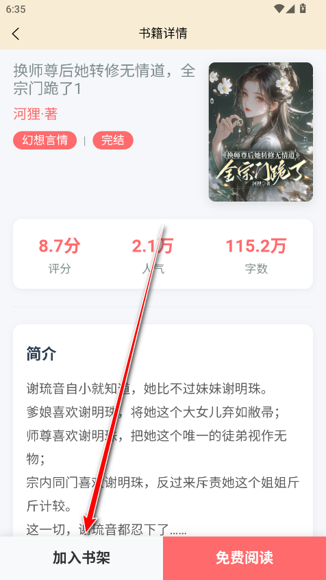 读屿时光官方版