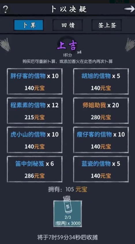 你的江湖安卓版