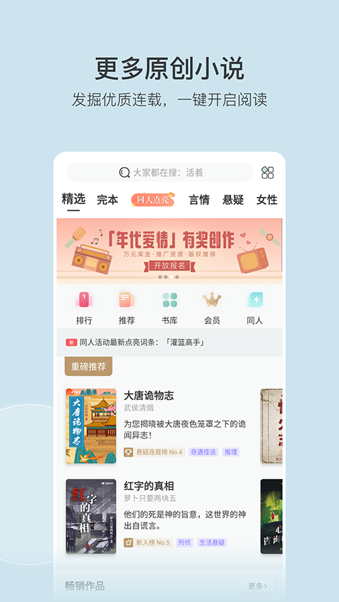 豆瓣阅读app官方下载截图