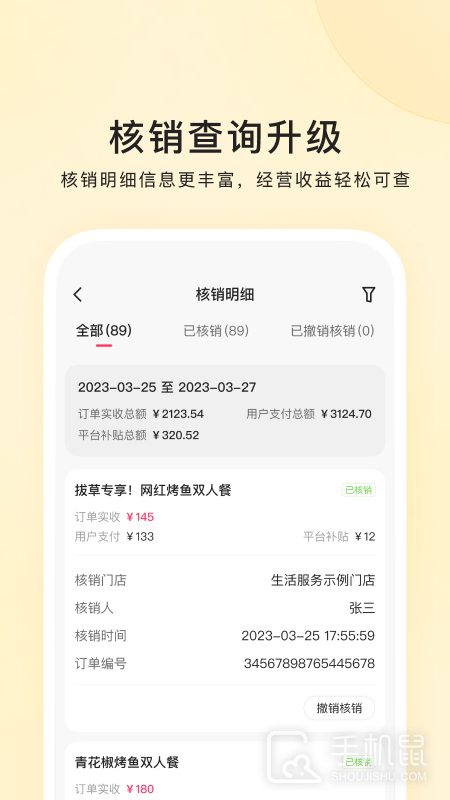 快手本地商家 v12.4.10.158