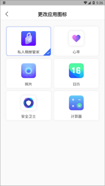 私人相册管家9