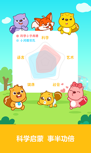 贝瓦儿歌app v7.7.0
