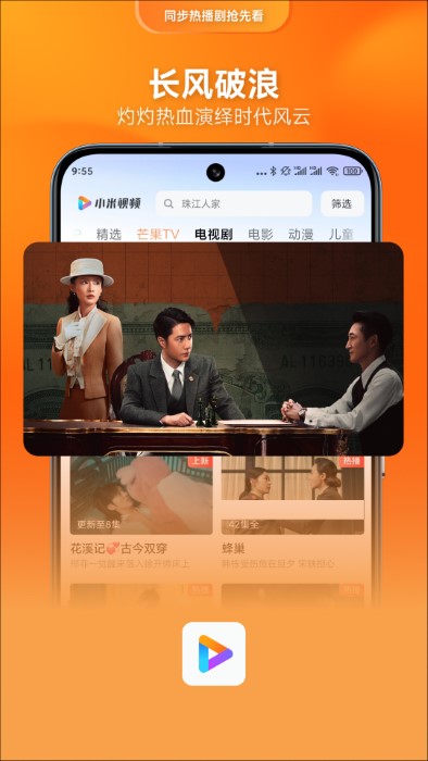 小米视频app官方版下载截图