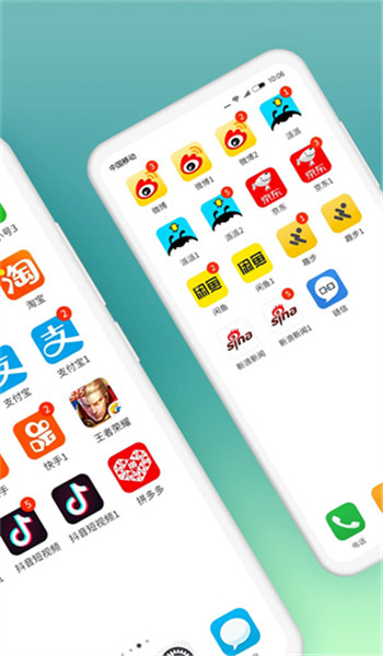微信分身版免费版 v3.1.0