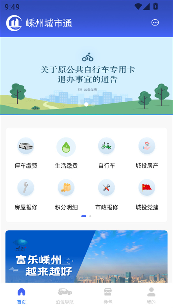 使用教程截图1