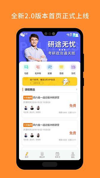 考研政治