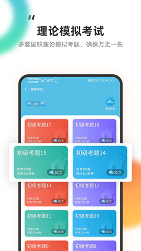 教练王者app v2.2.2