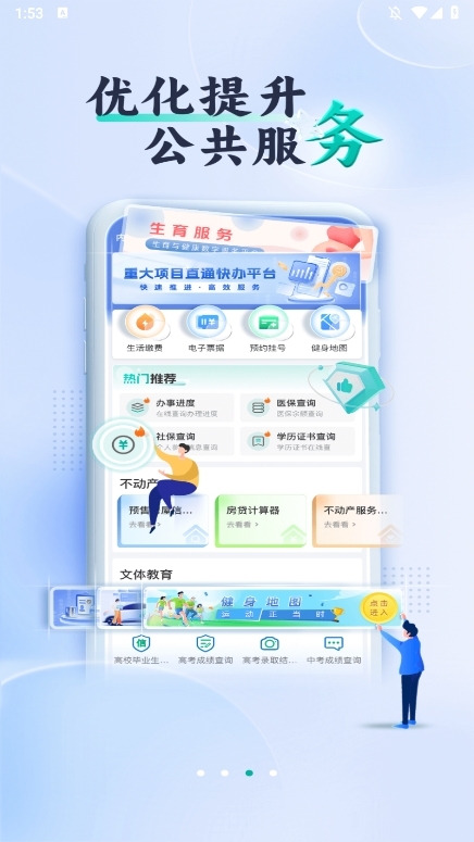 蒙速办移动端截图3