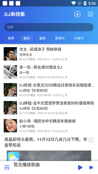 DJ串烧集6